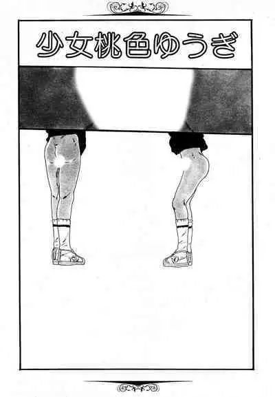 Yumemiru yosei | Dreaming fairy