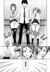 [antyuumosaku (malcorond)] Silica no Usuusu na Ehon 2 (Sword Art Online) [Chinese] [塔布里斯個人漢化]