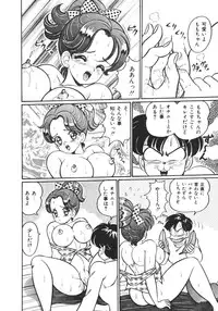 [Watanabe Wataru] Oshiete Ageru