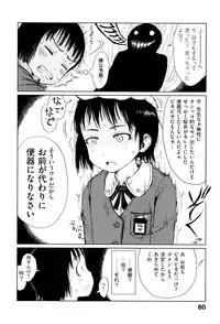 [Gomennasai] Omase de Gomen ! Shinsouban
