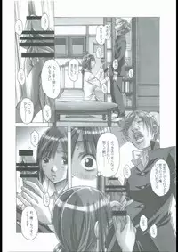 [Otonano Gu-wa (Yamada Tarou (Kamei))] EROSION 02