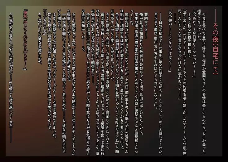 Imouto ni Kusuri wo Nomasetara――