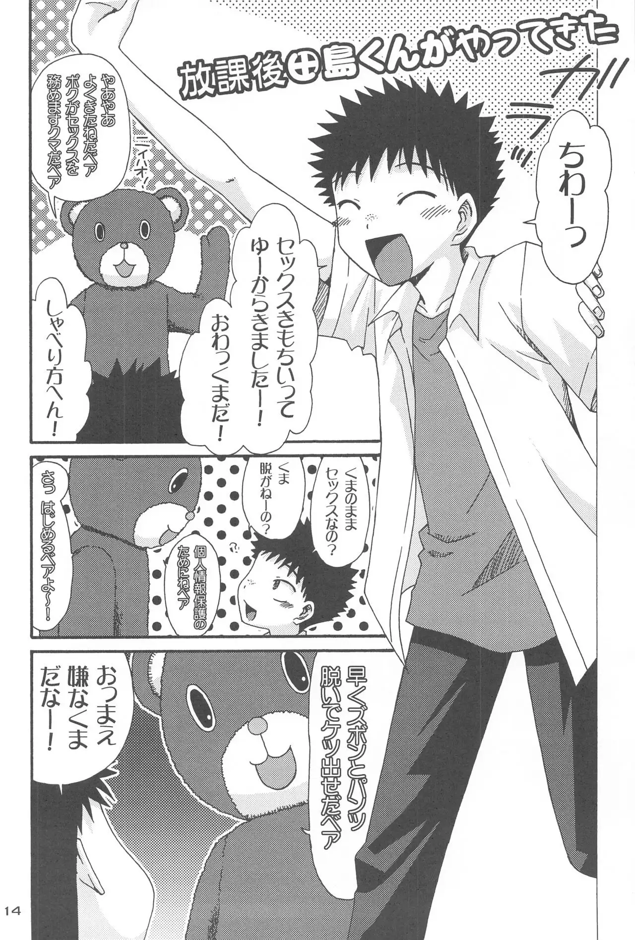 Fushigi-iro ☆ Prism