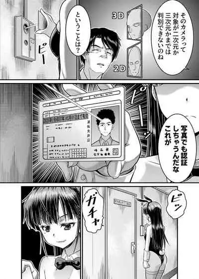 [Raw]TS Detective Niizuma Hiromi Investigate the missing college student case!