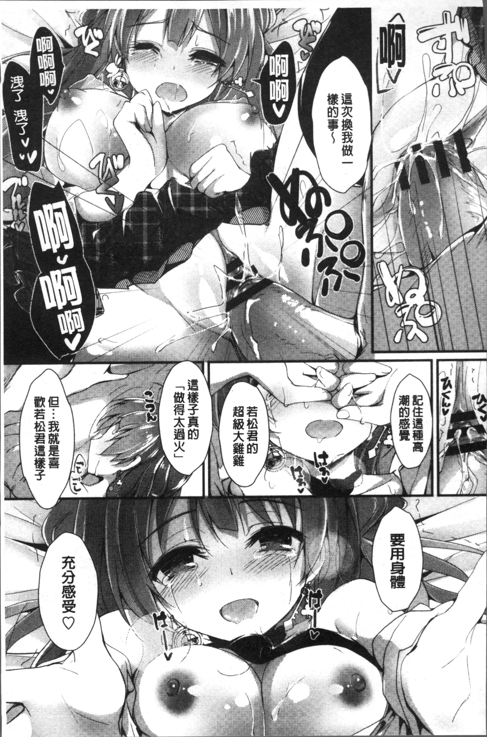 Megumi no Oshigoto | 淫女神的例行公事