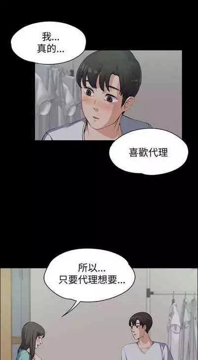 中文韩漫 上司的妻子ch.1-14[chinese]