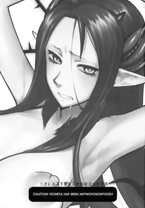 The 3 Ways to Love Rioreia