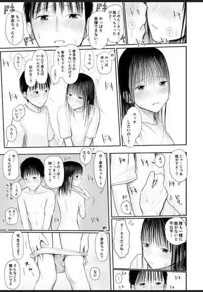 君に触れる幸せ