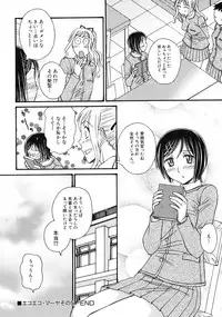 [Anmitsu Sou] Green Apple