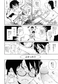 [Teri Terio] Uminchu