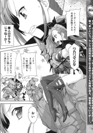 Rance Quest Vol.03 Ch.01,03,04,05