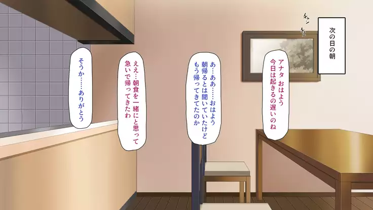 Tsuma ni Kakurete Musume-tachi to Furin Shiteimasu