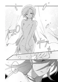 [Niratama (Sekihara)] Akumu no Rakuen [Digital]