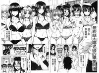 [Takuwan] H.Ero -Sei no Kyoushitsu- | H・ERO -性的教室- [Chinese]