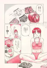 Manno Rikyuu] Aimai - I've...