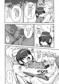 (C92) [Doronuma Kyoudai (Mr.Lostman, RED-RUM)] Ammobium