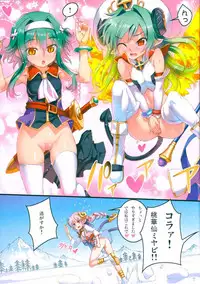 (C86) [Aneko no Techo (Koume Keito)] Polaris to Midoriiro no (Shinrabanshou Choco)