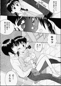 [Kokekokko Koma] Junshin Shoujo