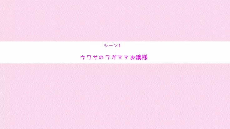 Omae wa Kyou Kara Watashi no Omocha da