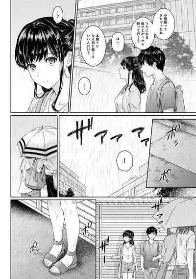 Sensei to Boku Ch. 1-12