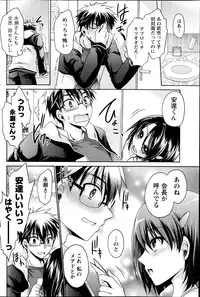 [Shinonome Ryu] Ore to Kanojo to Owaru Sekai Ch.1-12