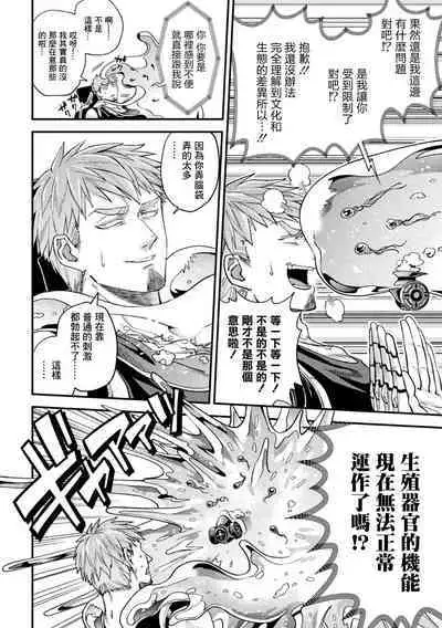 brainHacker Slime x Noukan x Kyousei Zecchou | brainHacker 史莱姆×脑奸×强制绝顶 Ch.3-3.5加笔