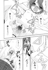 [Arima Natsubon] Kairaku Shoujo