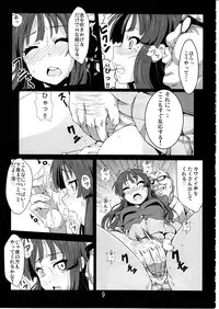 (C78) [Kaminari-neko (Eitarou)] Listen to me! (K-ON!)