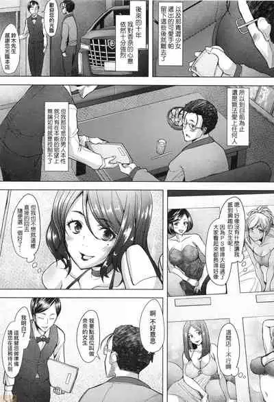 Hitozuma Datte Koi Shitai