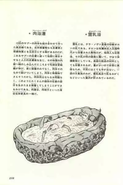 Gekiga Yapoo Shoutai