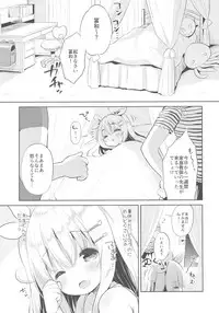 Fuwafuwa no Koi dakara.