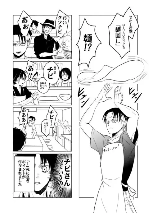 Gochidou-sama deshita.