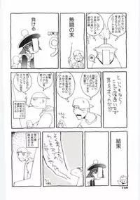 [Dowman Sayman] Kuzira