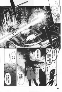 [Kiya Shii] Dark Regnum ~Itan Gensou~ | 暗黑淫邪國度 ~異端幻想~ [Chinese]