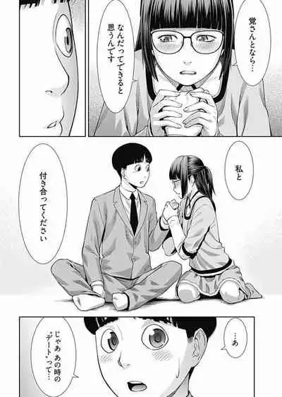 Bitch ni Maji Koi! Ch. 1-9