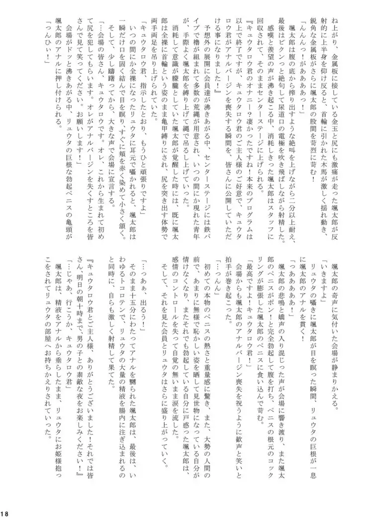 Toretate tsu! Nama Naburi!!