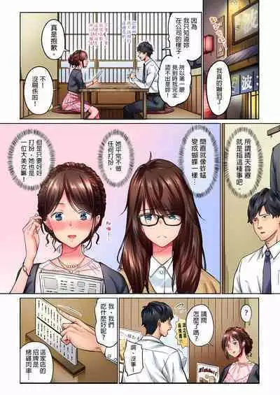 Jimiko wa Igai ni Erokatta Ch. 1-22