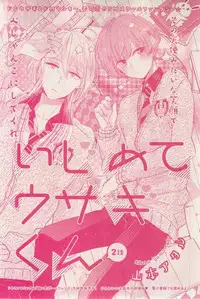 MAGAZINE BE×BOY 2015-03