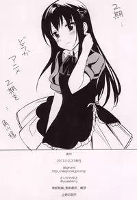 (C93) [abgrund (Saikawa Yusa)] Fuun na Tabibito no Hanashi 2 (Kino no Tabi) [Chinese] [寂月汉化组]