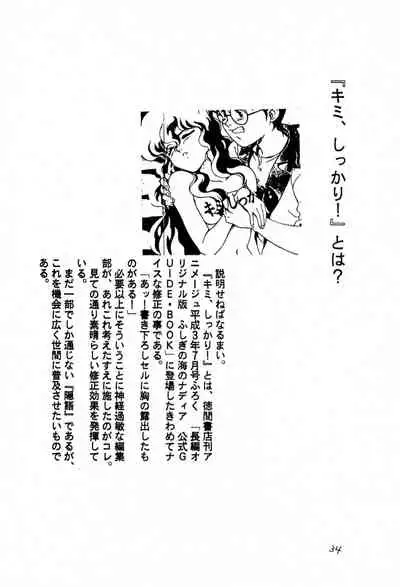 Dummy Circle Ichidaiki