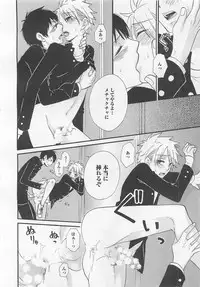 [Fuyusaka Koromo] Aigan Doutei