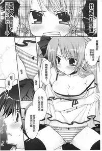 [Araiguma] Momoiro Milk | 蜜桃顏色的乳汁 [Chinese]