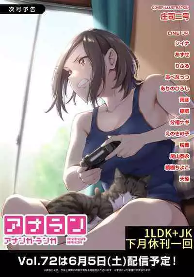 1LDK+JK Ikinari Doukyo? Micchaku!? Hatsu Ecchi!!? | 1LDK+JK 突然間展開同居? 極度貼近!?初體驗!? Ch. 18-37