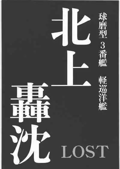 Dokudoku REVIVAL & PANZER