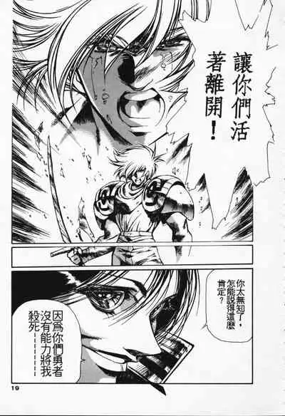 Satoshi urushihara ~Legend of Lemnear: Jet Black Wings of Valkisas(3)