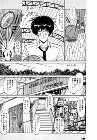 [Amamiya Jun] Puttsun Make Love Vol.1