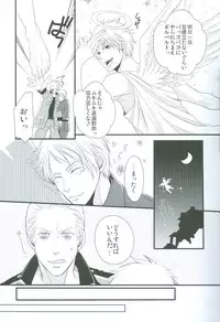 (C76) [FIZZCODE (Satoh Nishiki)] N-G ~ Otouto Ga Jijuu Shite Kurenai ~ (Axis Powers Hetaila)