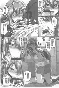 [Kazuhiro] Namaiki Haramasex [Chinese]
