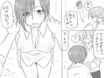 Changed into a Girl, with My Best Friend