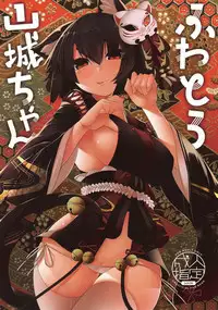 Fuwatoro Yamashiro-chan